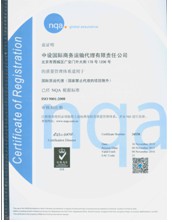 国际货运代理标准证书